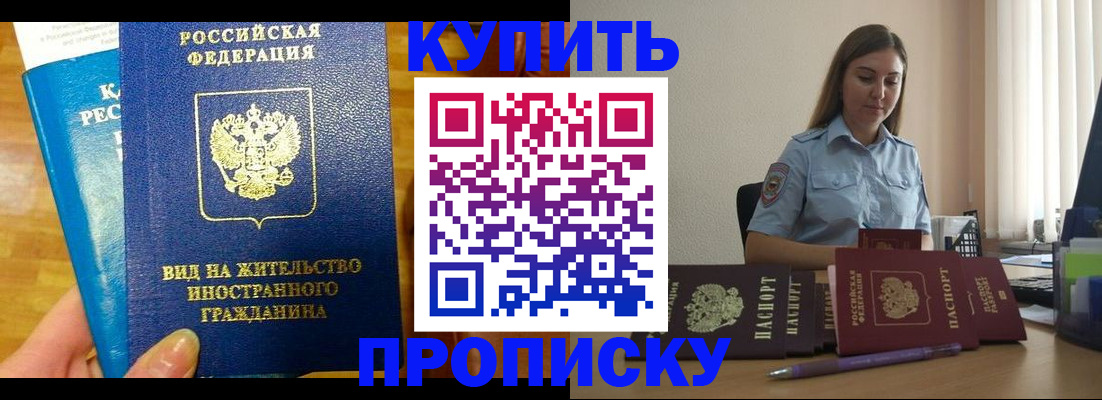 прописка гарантия в Дубовке