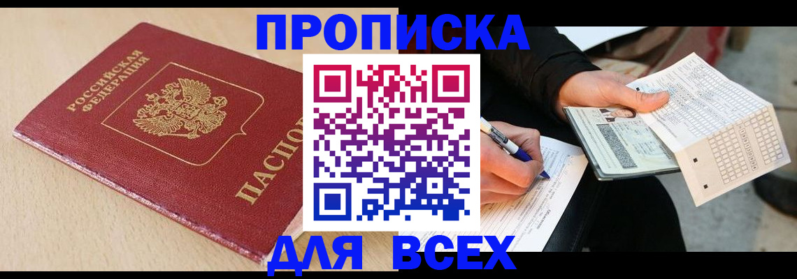 где прописаться в Дубовке
