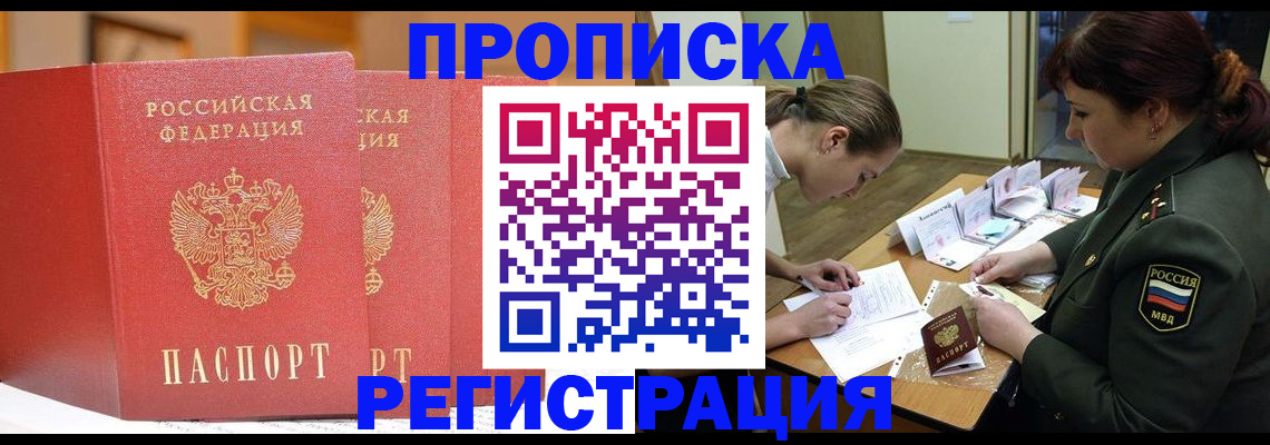 временная регистрация надежно в Дубовке